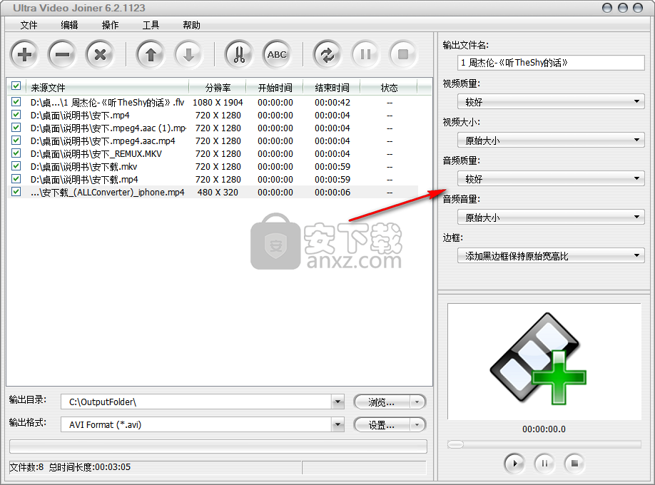 Ultra Video Joiner(视频文件合并工具)