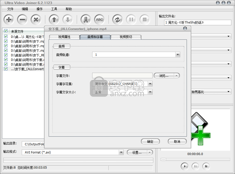 Ultra Video Joiner(视频文件合并工具)