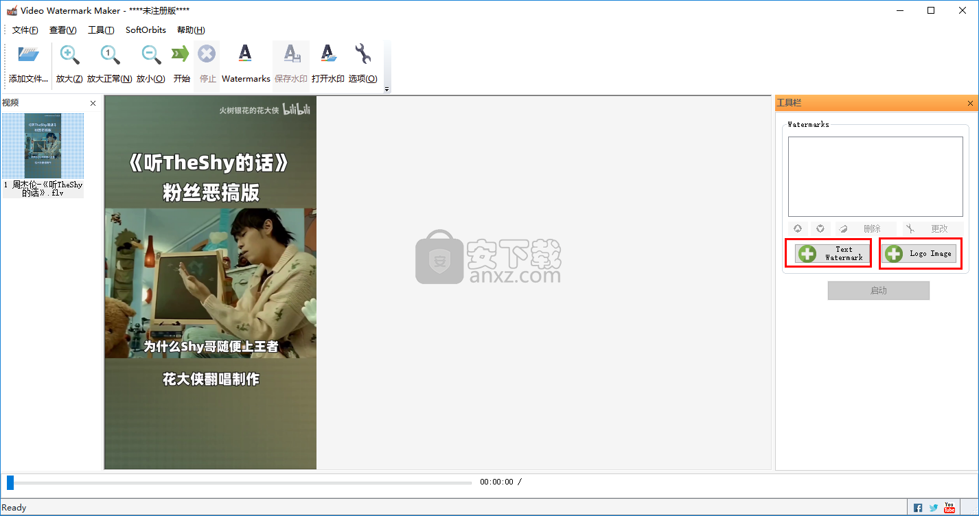 Video Watermark Maker(视频加水印软件)