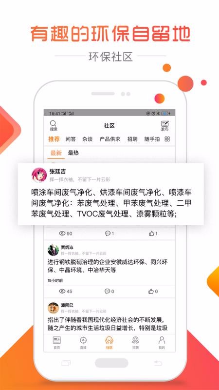北极星环保