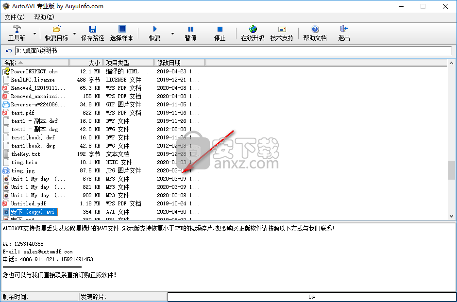 Autoavi(AVI视频文件修复器)