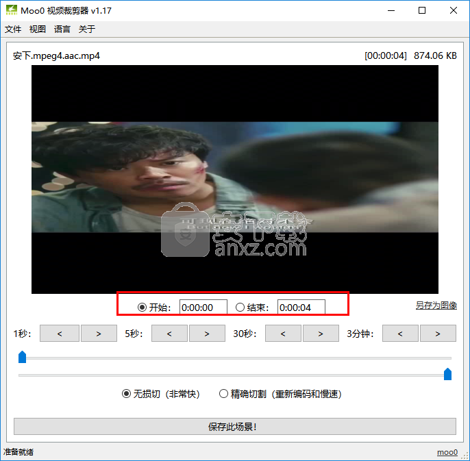 Moo0视频裁剪器
