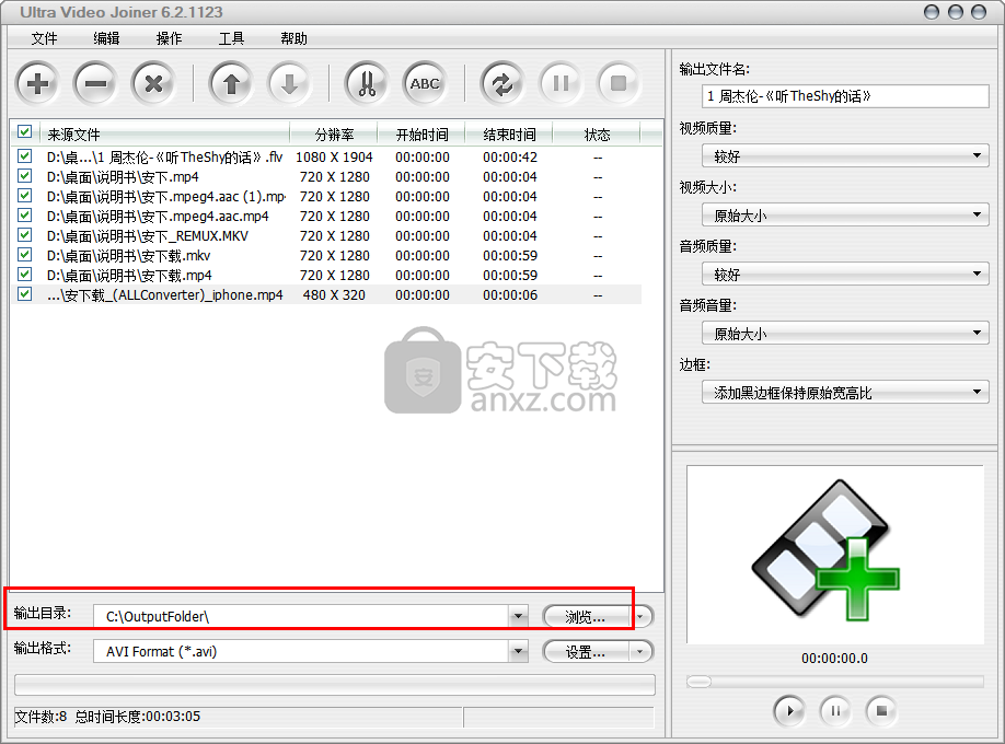Ultra Video Joiner(视频文件合并工具)