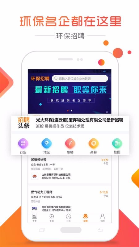 北极星环保