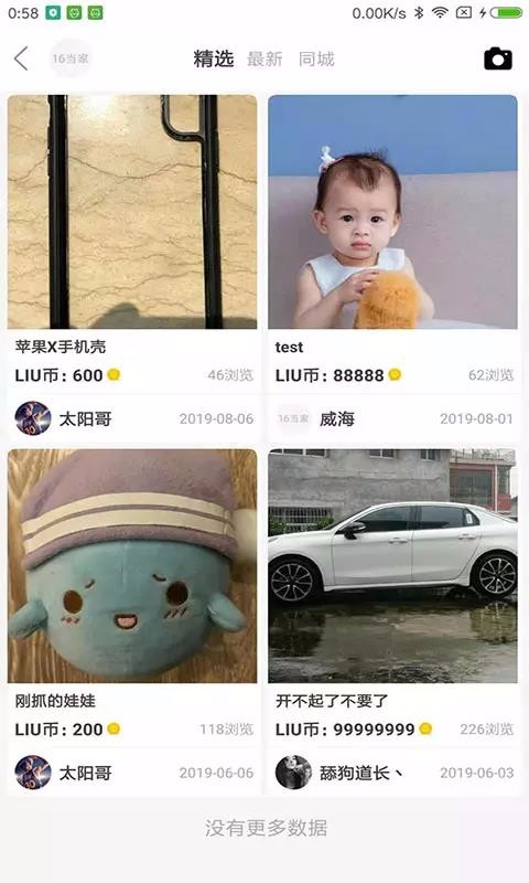 洲边