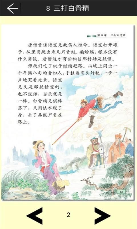 六年级语文下册辅导