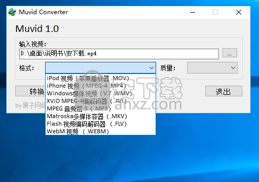 视频声音提取软件(Muvid Converter)