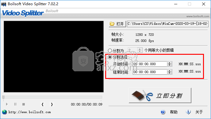 Boilsoft Video Splitter(极速视频分割软件)