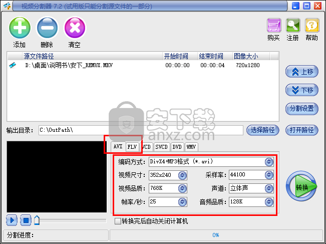 易杰视频分割器