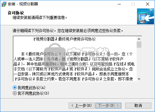 易杰视频分割器