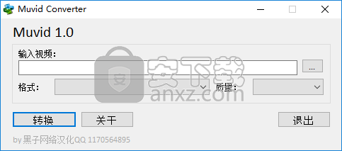 视频声音提取软件(Muvid Converter)