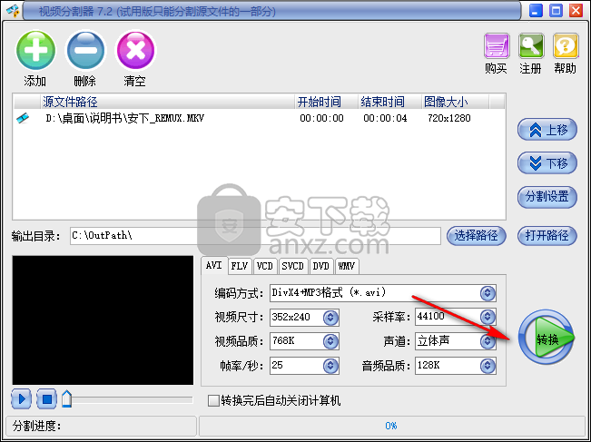 易杰视频分割器