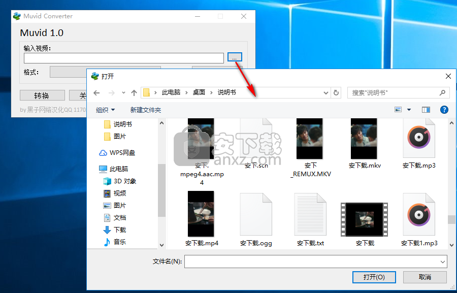 视频声音提取软件(Muvid Converter)