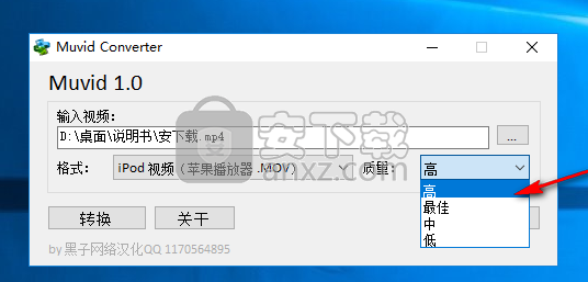 视频声音提取软件(Muvid Converter)