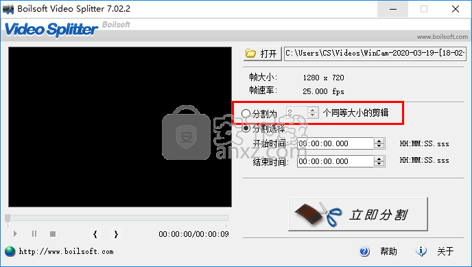 Boilsoft Video Splitter(极速视频分割软件)