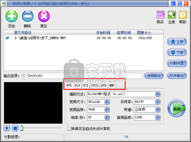 易杰视频分割器