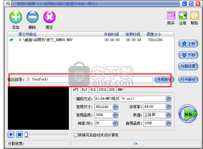 易杰视频分割器