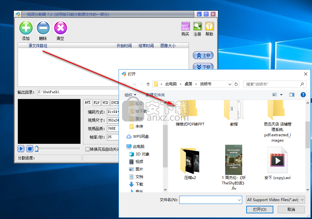 易杰视频分割器