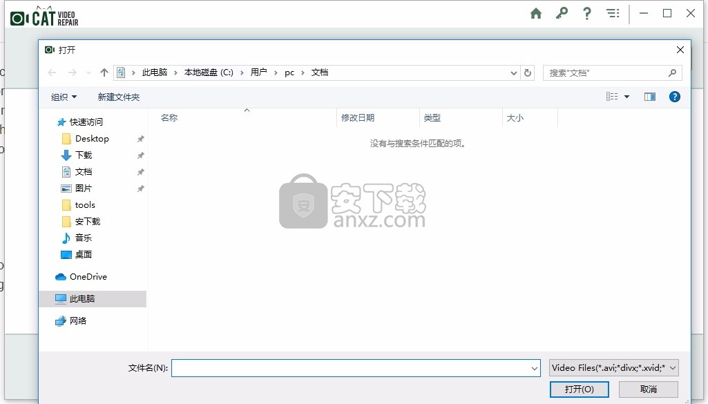 CAT Video Repair(视频修复与处理工具)