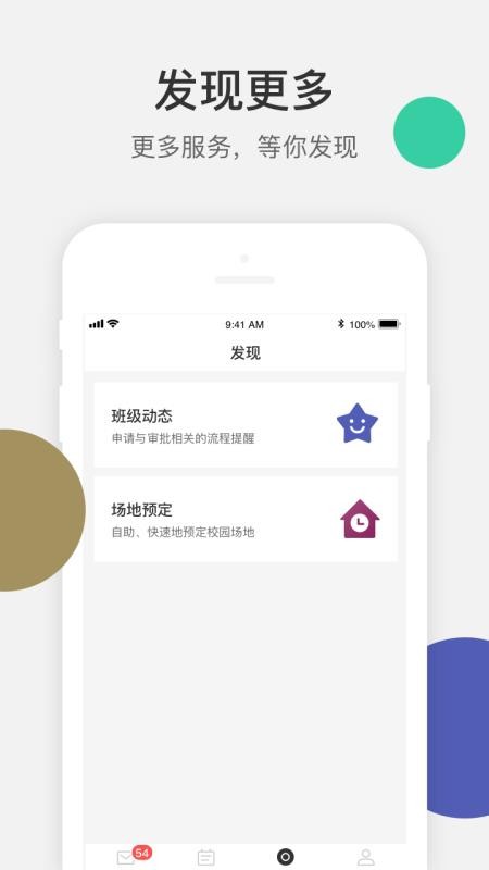 VSchool教师版