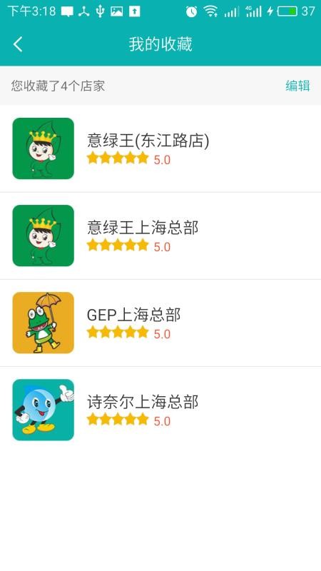 速洗达