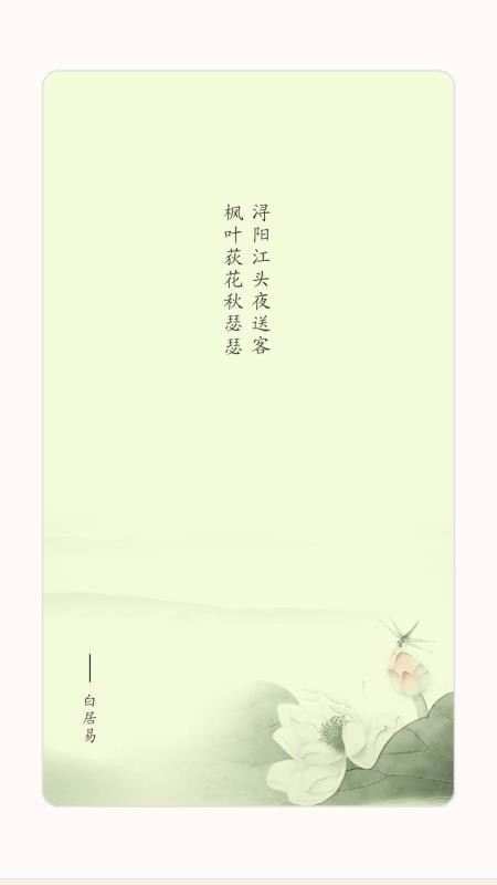 古诗词集