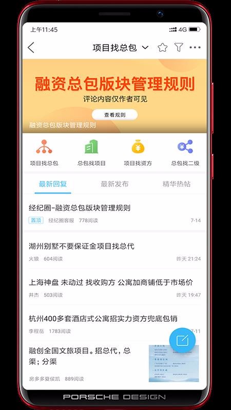 经纪圈