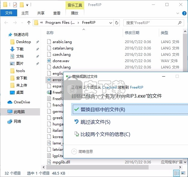 FreeRIP MP3 Converter中文(cd转换成mp3工具)