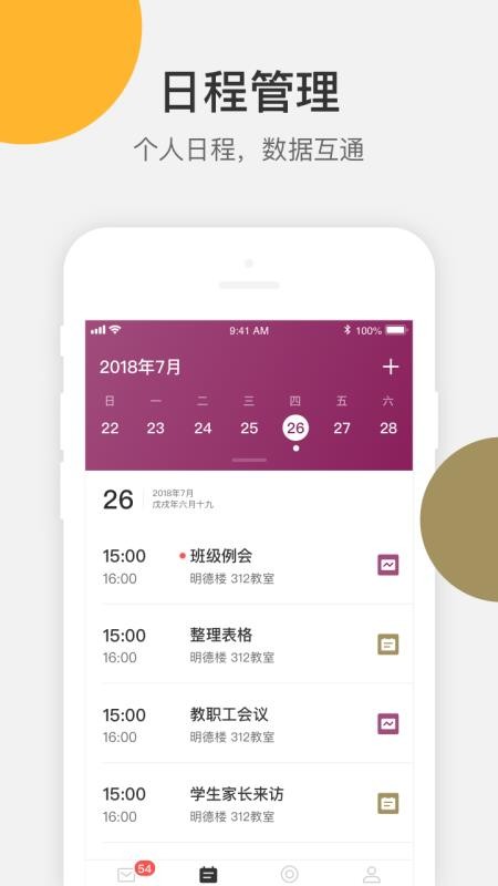 VSchool教师版