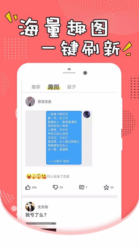 每日经典段子