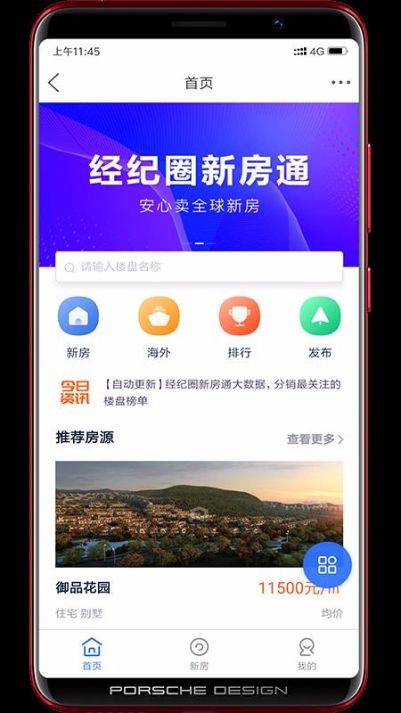 经纪圈