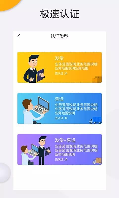 运大圣物流端