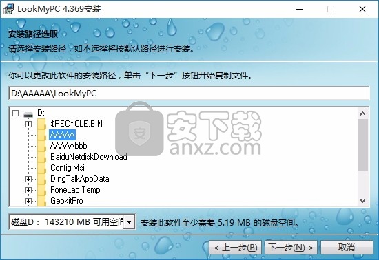 lookmypc(远程桌面连接软件)