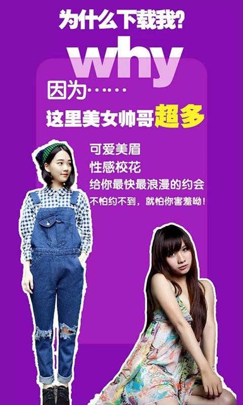 同城试爱