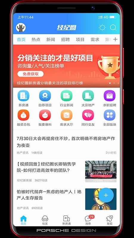 经纪圈