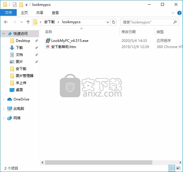 lookmypc(远程桌面连接软件)