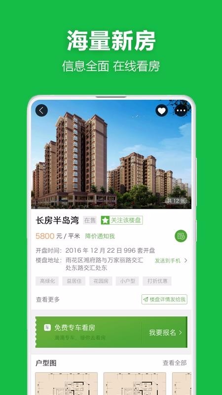 吉屋