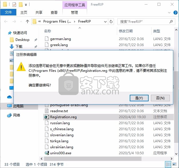 FreeRIP MP3 Converter中文(cd转换成mp3工具)