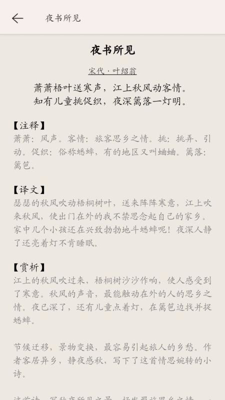 古诗词集
