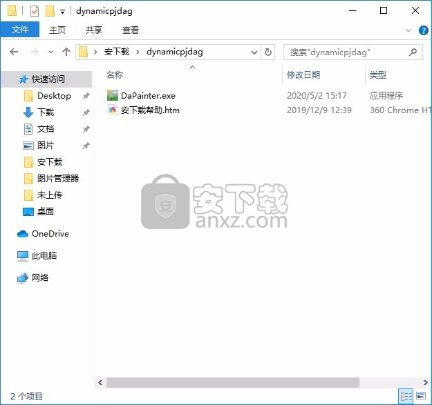 Dynamic Auto Painte Pro(图像文件处理工具)