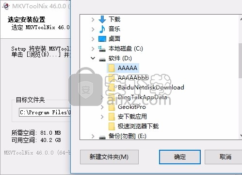 mkvtoolnix(mkv格式制作工具) 含32/64位