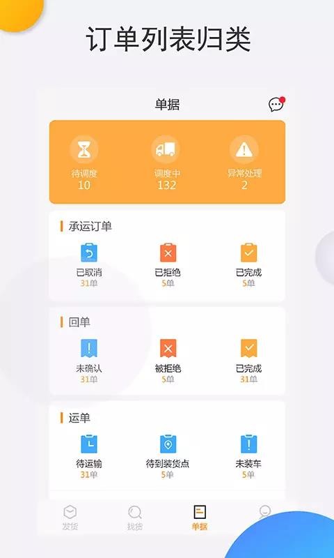 运大圣物流端