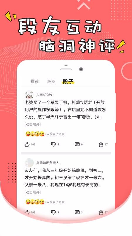 每日经典段子
