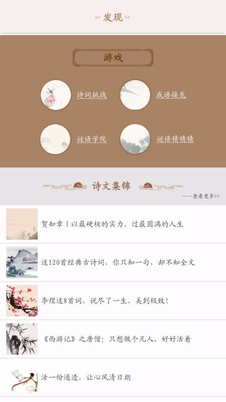 古诗词集