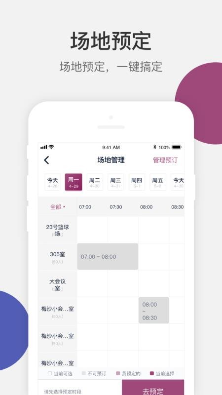 VSchool教师版