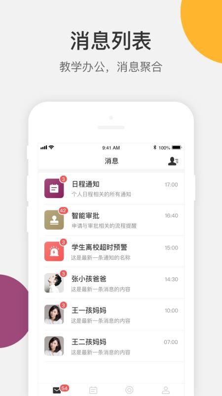 VSchool教师版