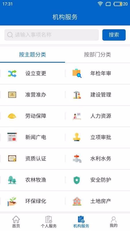 智慧福田