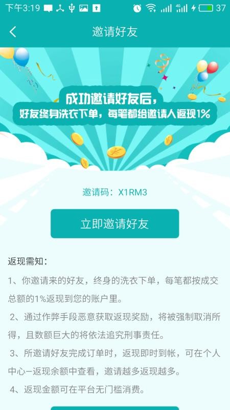 速洗达