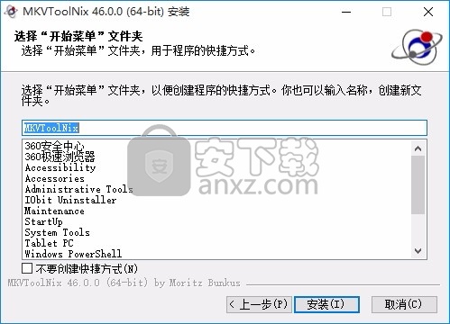 mkvtoolnix(mkv格式制作工具) 含32/64位