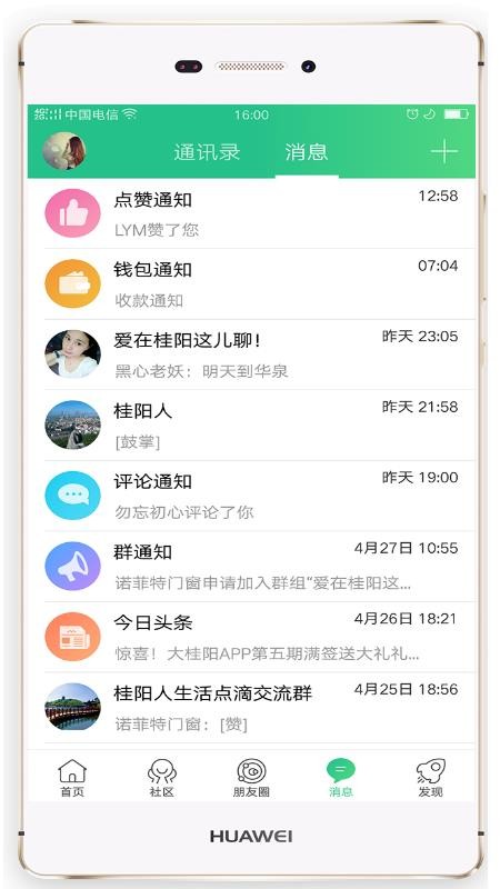大桂阳